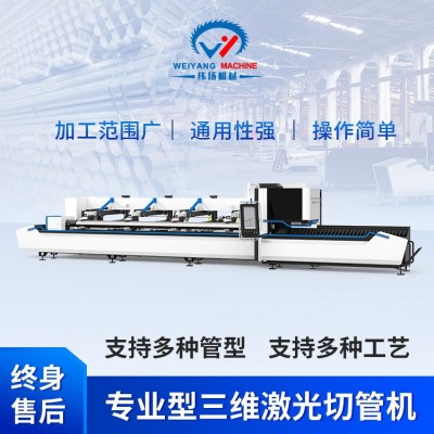 厂家定制三维激光切管机 全自动送料管材激光切割机 不锈钢切管机图1