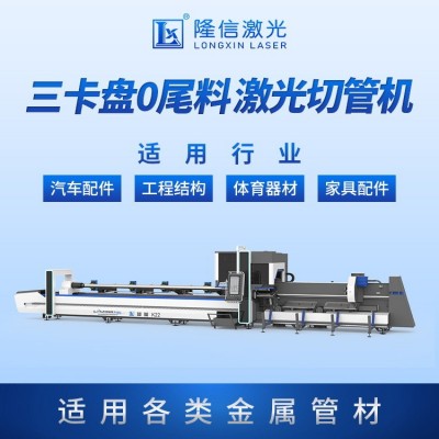 厨具行业管材切割机/切管机 激光三维金属管激光切割打孔机割管机图3