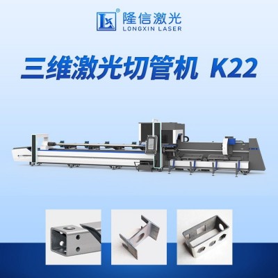 厨具行业管材切割机/切管机 激光三维金属管激光切割打孔机割管机图5