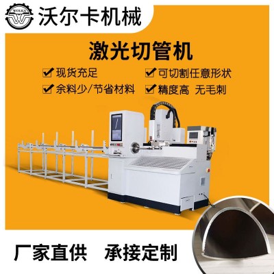 方管切割机 管材激光切管机 全自动数控上下料不锈钢管切管机厂家