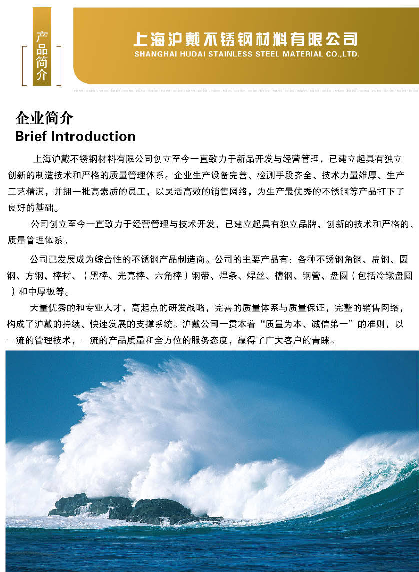 沪戴2