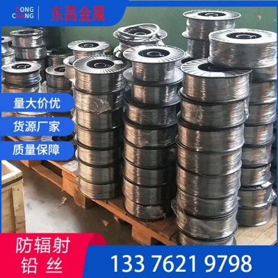 销售高纯铅丝 铅棒 铅管 铅条可按尺寸切割 射线防护铅板现货图5