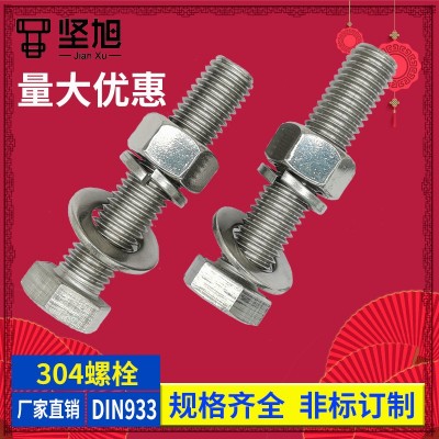 厂家直销六角螺栓螺母M6M8M10M12不锈钢螺栓 304不锈钢外六角螺丝图2