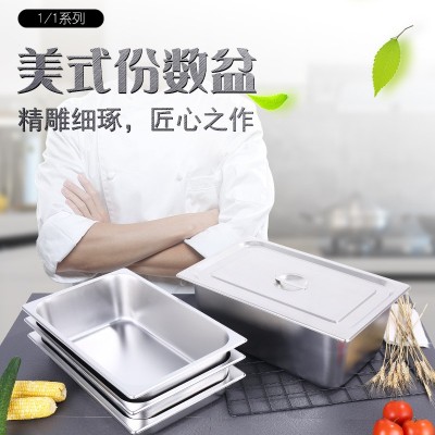 美式304份数盆欧式不锈钢长方形盆自助餐盘 麻辣烫车保温水吧台图2
