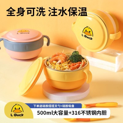 黄鸭宝宝注水保温碗不锈钢316婴儿专用辅食碗带吸盘可拆卸儿童碗图3