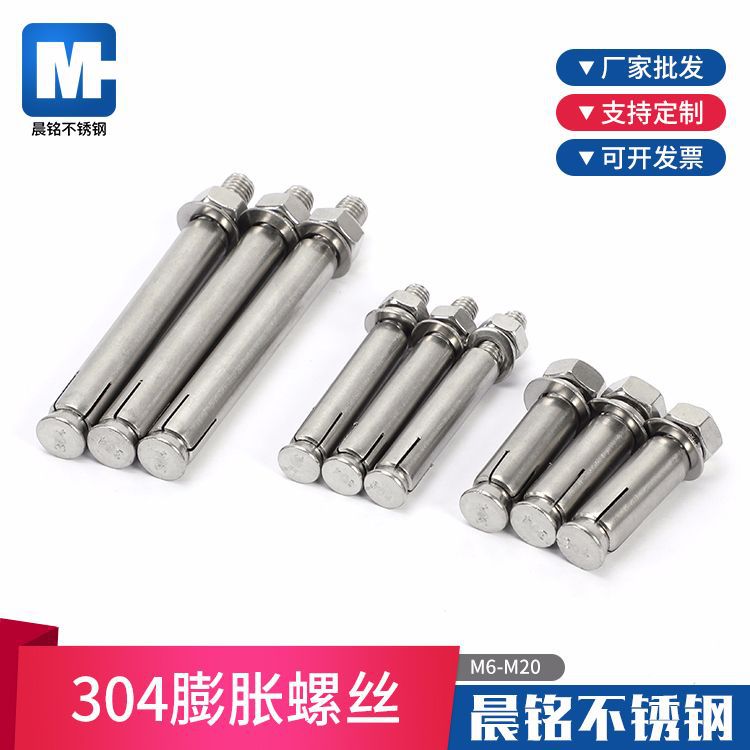 29--304膨胀螺丝_04.jpg