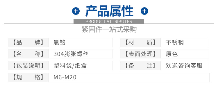 29--304膨胀螺丝_03.jpg