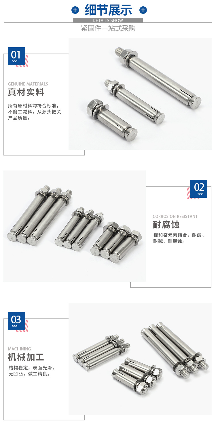 29--304膨胀螺丝_06.jpg