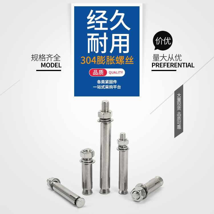29--304膨胀螺丝_01.jpg