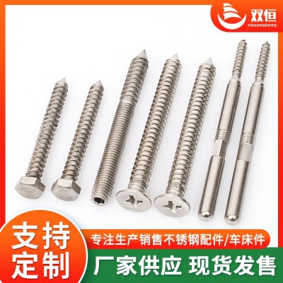 厂家供应不锈钢201/304/316L 双头自攻牙螺丝钉 螺栓螺丝全螺纹图3