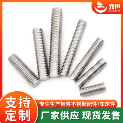厂家供应不锈钢201/304/316L 双头自攻牙螺丝钉 螺栓螺丝全螺纹图4