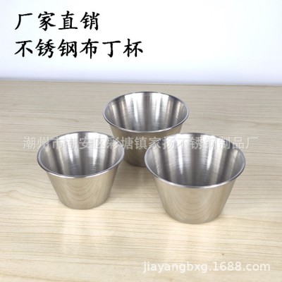 不锈钢布丁杯DIY甜点蛋糕模具西洋杯烘焙模具布丁模蛋挞模果冻模图1