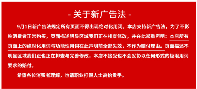 广告法.jpg