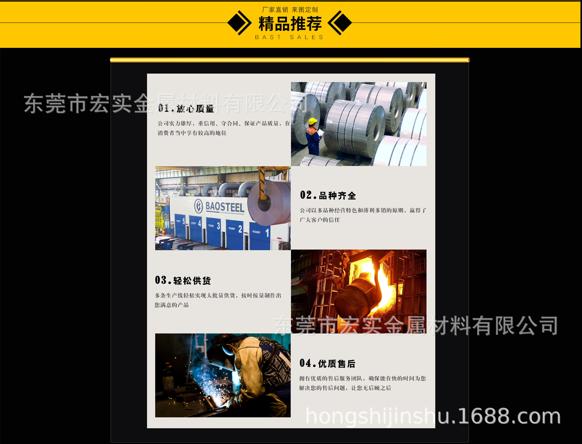 不锈钢带流程图