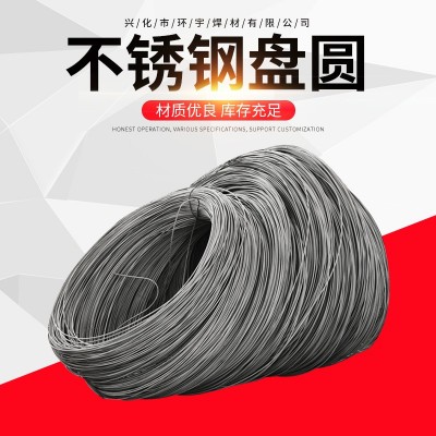 304不锈钢盘圆 盘元盘条不锈钢线不锈钢光亮线 不锈钢光亮丝图1