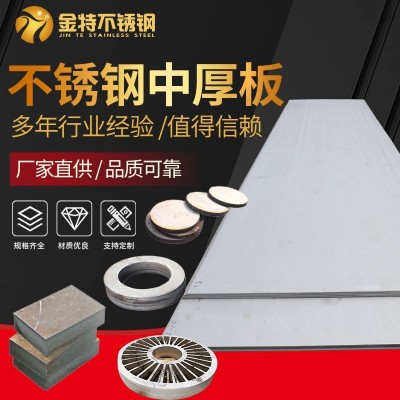 304不锈钢中厚板激光切割 不锈钢激光切割加工 钣金切割来图定制