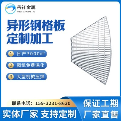 异形钢格板平台钢格板厂家镀锌压焊异型格栅板批发重型踏步沟盖板