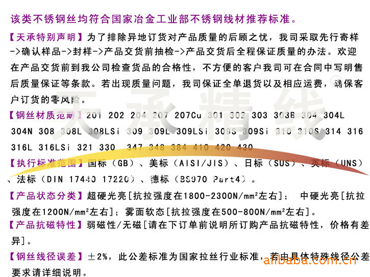 不锈钢丝1