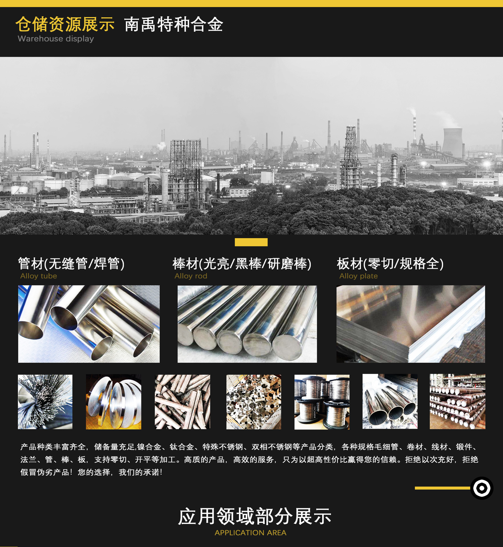 440c马氏体不锈钢（9Cr18Mo）.jpg