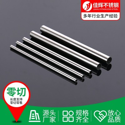 304不锈钢管材精密切割 316L不锈钢装饰圆管薄管厚管毛细管加工图3