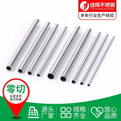 304不锈钢管材精密切割 316L不锈钢装饰圆管薄管厚管毛细管加工图4