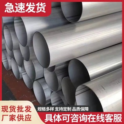 现货批发316不锈钢工业焊管 不锈钢工业圆管 可激光切割定尺图2