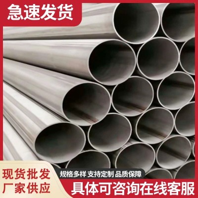 现货批发316不锈钢工业焊管 不锈钢工业圆管 可激光切割定尺图3