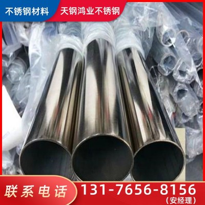 304不锈钢管批发 316l镜面拉丝不锈钢圆管 不锈钢装饰管 量大从优图4