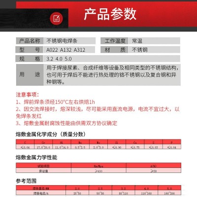 食用机械A102不锈钢焊条建筑装饰E308-16焊条化工设备铸304电焊条图4