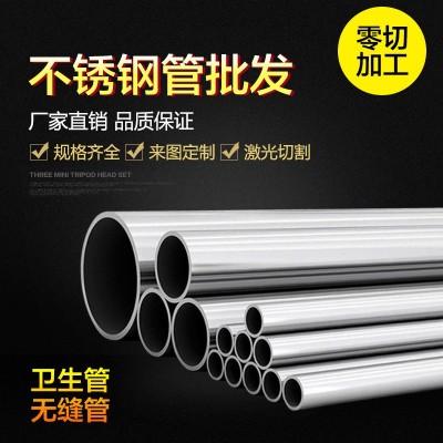 304不锈钢管材圆管316无缝管精密管厚壁零切白不锈钢空心圆管子图3
