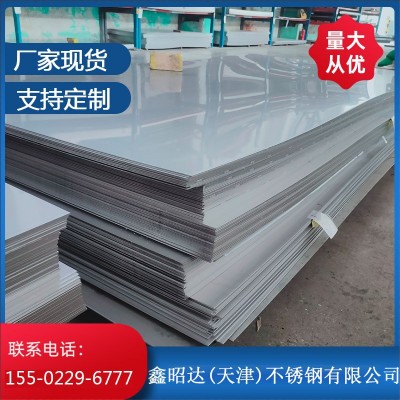 不锈钢板材厂家批发304/316l不锈钢板拉丝覆膜 201不锈钢中厚板图1