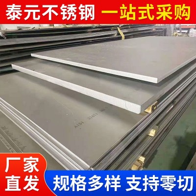 厂家批发347H定尺热轧板任意切割904L 316LMod 316LN特种不锈钢板图1