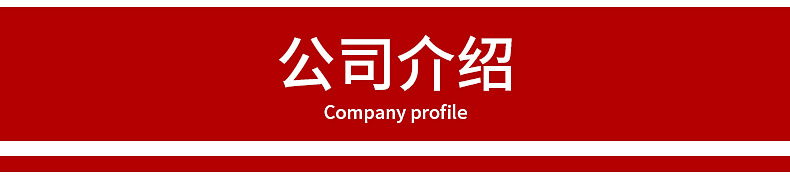 异型钢详情_20