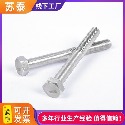 2205双相不锈钢外六角螺栓 DIN933全牙加长外六角螺栓厂家供应图5