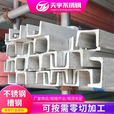 定制出售304不锈钢槽钢批发供应多规格不锈钢槽钢厂供工业槽钢图3