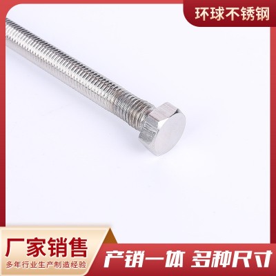 厂家供应310S不锈钢外六角螺丝 不锈钢全牙加长六角头螺栓螺杆图3