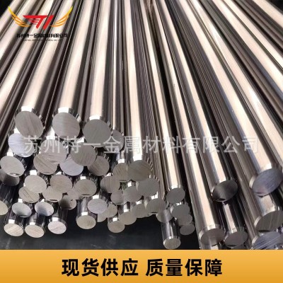 批发440C不锈钢圆棒研磨棒440C不锈钢中厚薄板可零切固溶热处理图1