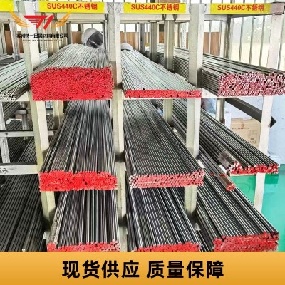批发440C不锈钢圆棒研磨棒440C不锈钢中厚薄板可零切固溶热处理图5