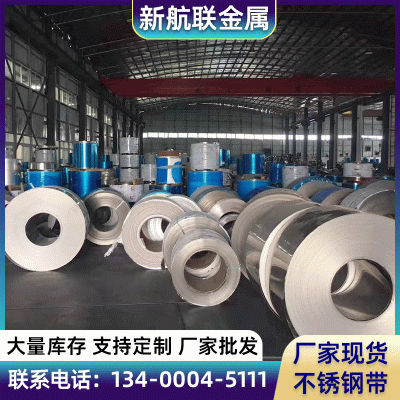 厂家304不锈钢带201 316l钢带厚度0.15 0.2 0.25 0.3mm分条加工图3