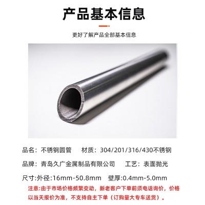 不锈钢圆管镜面抛光材质 201空心厚壁家具拉手制品 316不锈钢焊管图3