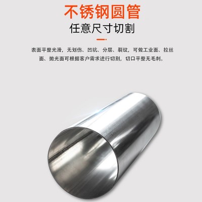 不锈钢圆管镜面抛光材质 201空心厚壁家具拉手制品 316不锈钢焊管图2