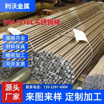 现货304不锈钢圆棒各种规格尺寸316不锈钢棒材201不锈钢圆钢批发图3