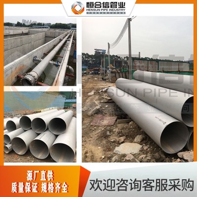 DN125-DN600源头厂家304.316不锈钢无缝管钢管 大口不锈钢管焊管图2