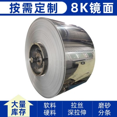 厂家供应精密304冷轧不锈钢卷带高亮度外观件外壳易成型规格齐全