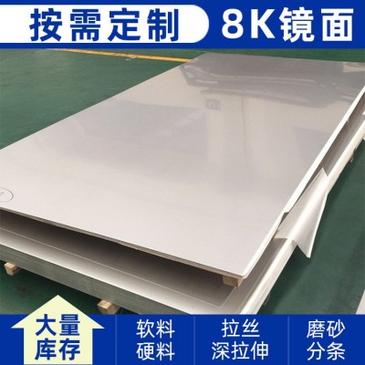 304不锈钢板材2B板拉丝板磨砂板汽车零配件用不锈钢板料图2