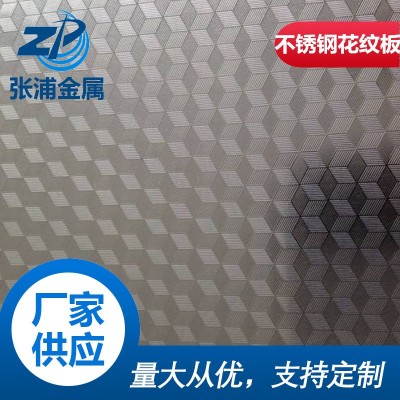 厂家直销不锈钢花纹板 压纹板 压花防滑 样式齐全图2