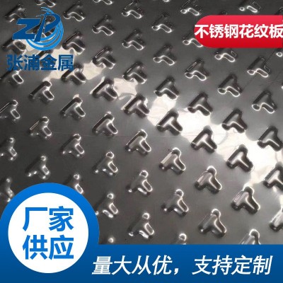 厂家直销不锈钢花纹板 压纹板 压花防滑 样式齐全图4