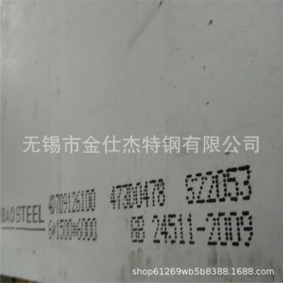 现货供应2205双相钢不锈钢板 规格齐全 批发零售2205不锈钢板