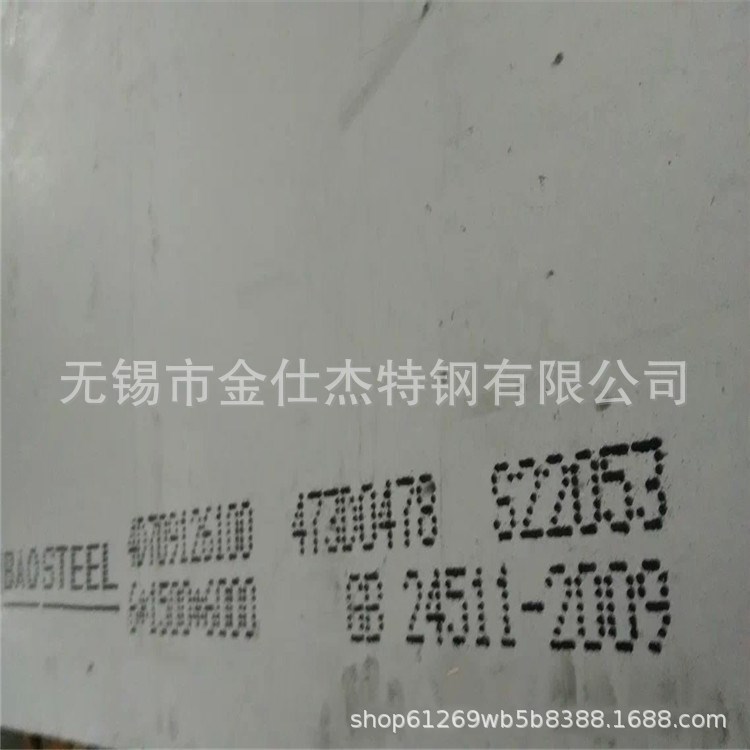 2205不锈钢板_副本