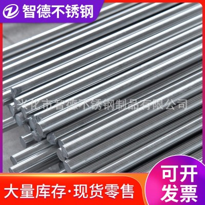 304不锈钢圆棒 316L/303锯床零切实心光圆棒2mm-100mm 不锈钢 棒材图5
